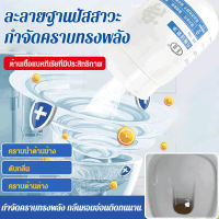 vivivivi 【1/2 ชิ้น】ผงฟู่ล้างชักโครกออกซิเจน ขจัดคราบปัสสาวะ 250ml