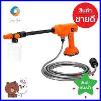 ปืนฉีดน้ำไร้สาย (พร้อมแบตเตอรี่) PUMPKIN INFINITY 50319 35 บาร์ 20 โวลต์CORDLESS HIGH-PRESSURE WASHER GUN (BATTERY INCLUDED) PUMPKIN INFINITY 50319 35 BARS 20V **ด่วน ของมีจำนวนจำกัด**