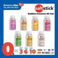 SaltStick Fastchews 60 Tabs อิเล็กโทรไลต์ชนิดเม็ดแบบเคี้ยว