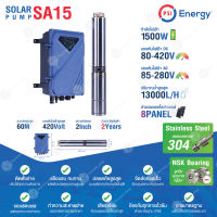 PSI SOLAR PUMP ปั๊มบาดาลหรือปั๊มซับเมอร์ส รุ่น SA15