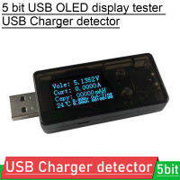 OLED เครื่องตรวจจับ USB ดิจิตอลโวลต์มิเตอร์แอมมิเตอร์/ความจุพลังงาน Lifepo4ตะกั่วกรด Li-Ion ลิเธียมตรวจสอบทดสอบควบคุม