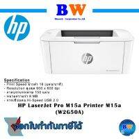 HP LaserJet Pro M15a Printer W2G50A