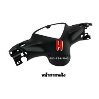 mio  mx 115   แท้ศูนย์ Yamaha ชิ้นดำ สำหรับ มีโอ 1 ตา 2 ตา ชิ้นดำด้าน mio 1 ตา mio 2 ตา รถปี 2009-2011  แยกชิ้นได้ สินค้ามีรับประกัน พร้อมส่ง