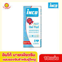 อินโก้ แผ่นรองซับสำหรับผู้ใหญ่ 10 ชิ้น 45x70 ซม.