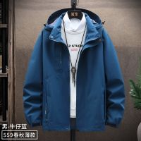 [COD] and autumn new fashion detachable hooded single-layer jacket solid windproof cardigan mens womens