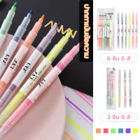 ปากกาไฮไลท์ 6สี ปากกาเน้นข้อความ ปากกา สีพาสเทล ืแห้งเร็ว ไฮไลท์ มีให้เลือก 6 สี ปากกา ปากกาไฮไลท์ เครื่องเขียน อุปกรณ์การเรียน