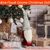 ตุ๊กตาโนมส์ ตุ๊กตาคริสมาส ตุ๊กตาคนแคระ 19 x 19 x 50cm. (1ชิ้น) Gnome Doll Gnome Christmas Decorations Elf Dwarf Christmas Elf Doll Tomte Nisse 19 x 19 x 50cm. (1 unit)