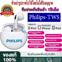 【รับประกัน 1 ปี】หูฟัง Philips TWS หูฟังไร้สายบลูทูธ 5.1 หูฟัง Hifi 3D เสียงรอบทิศทางหูฟังกีฬาหูฟังกันน้ำสำหรับ iphone Huawei Xiaomi Samsung OPPO VIVO สมาร์ทโฟน