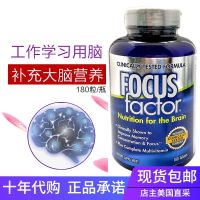 The Original ทำหน้าที่เป็นตัวแทนซื้อ FOCUS Factor 180สารอาหารสมองหลายมิติสำหรับผู้ใหญ่ในเดือนธันวาคม2023