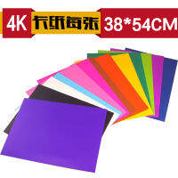 A3 4K200 กระดาษแข็งสีกรัม แฮนด์เมดสำหรับเด็ก DIY วัสดุสร้างสรรค์ กระดาษแข็งสีดำขาวสีแดงและสีอื่นๆ