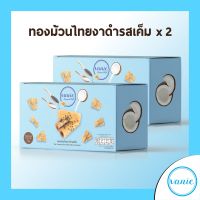 วานี่ ทองม้วนไทยงาดำรสเค็ม ขนาด 160 กรัม จำนวน 2 กล่อง (Vanie Thai Coconut Rolls with nutural sesame 160g 2 boxes)