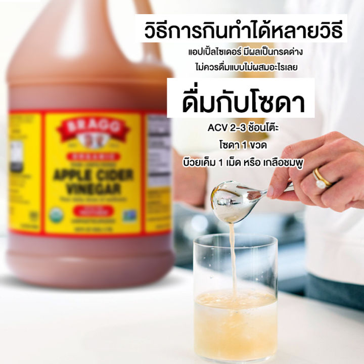 newyorkbigsale-แอปเปิ้ลไซเดอร์-bragg-apple-cider-vinegar-นำเข้าจากอเมริกา-ซื้อแบบแกลลอนคุ้มค่ากว่า-no-f119