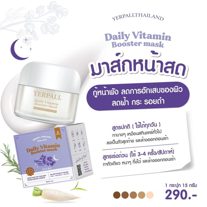 daily-booster-mask-มาร์คหน้าสด-เน้นการฟื้นฟูผิวโดยตรง-ปรับโครงสร้างผิวให้แข็งแรงขึ้น-ผิวจะค่อยๆดีขึ้น-แข็งแรงขึ้นจากเดิมอย่างเห็นได้ชัด