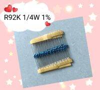 R92K 1/4W 1%  (1ชุดมี30ชิ้น)