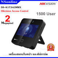 เครื่องแสกนใบหน้าและควบคุมประตู Hikvision Value Series Face Access Terminal รุ่น DS-K1T343MWX