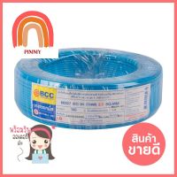 สายไฟ THW IEC01 BCC 1x2.5 ตร.มม. 100 ม. สีฟ้าELECTRIC WIRE THW IEC01 BCC 1X2.5SQ.MM 100M CYAN **มีบริการชำระเงินปลายทาง**