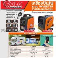 เครื่องปั่นไฟเบนซิน Inverter สตาร์ทมือ เสียงเงียบ ควันน้อยเป็นมิตรกับสิ่งแวดล้อม เหมาะใช้ในการเข้าป่าตั้งแค้มพักค้างคืน มี 2 รุ่น