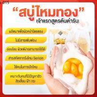 เป็นสิวง่าย  เป็นสิว ✱สบู่ไหมทอง นิฟตี้สกินแคร์ (Niftyskincare) สูตรอ่อนโยน สำหรับคนเป็นสิว แพ้ง่าย 10 ก้อน 900 บาท 50gก้อน✤