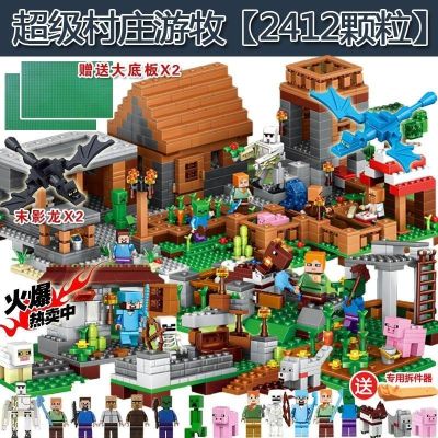 Compatible With Lego Building Blocks Phantom Ninja Minecraft Puzzle Assembled Children Boys And Girls Toy Village House 【AUG】