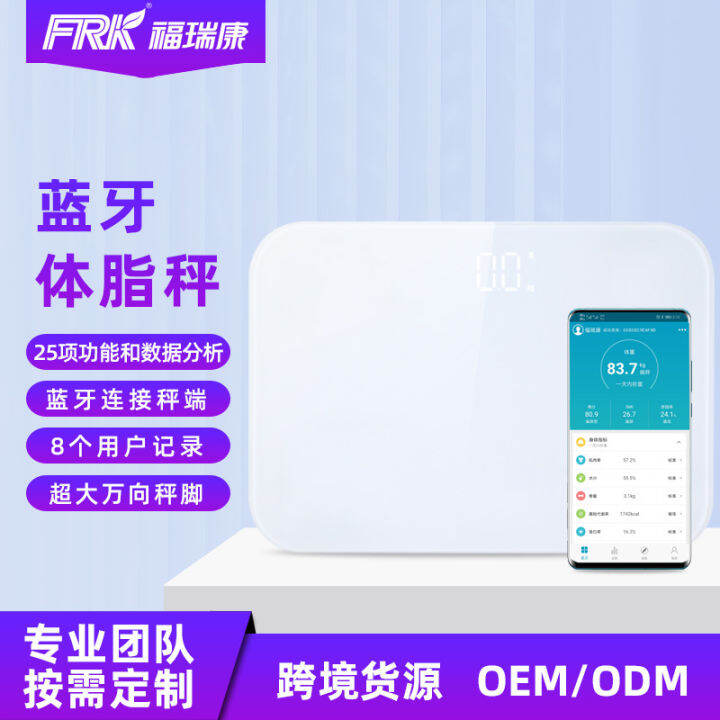 frk-ระดับไขมันในร่างกายบลูทูธ-oem-เครื่องชั่งอิเล็กทรอนิกส์มนุษย์ระดับไขมันในร่างกายแอพพลิเคชั่นอัจฉริยะน้ำหนัก-scalepengluomaoyi