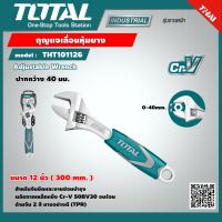 TOTAL ?? กุญแจเลื่อนหุ้มยาง THT101126 ขนาด 12 นิ้วงานหนัก Adjustable Wrench ประแจ กุญแจเลื่อน ประแจเลื่อน