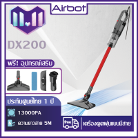 Airbot เครื่องดูดฝุ่น DX200 Vacuum Cleaner ดูดฝุ่น+ถูพื้นสองในหนึ่งเดียว เครื่องดูดฝุ่นแบบบางพิเศษ 13000pa เครื่องดูดฝุ่นแท็งค์น้ำขนาดเล็ก