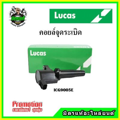 คอยล์จุดระเบิด FORD ESCAPE เครื่อง 3.0 / MAZDA TRIBUTE เครื่อง 3.0 (6 สูบ 6 ตัว) คอยล์หัวเทียน LUCAS