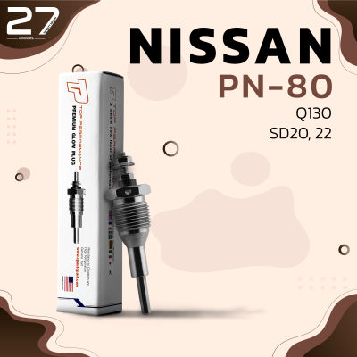 หัวเผา PN-80 - NISSAN CEDRIC GLORIA SD20 SD22 ตรงรุ่น (10.5V) 12V - TOP PERFORMANCE JAPAN - นิสสัน HKT 11065-37501