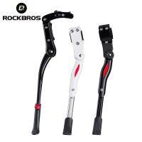 ROCKBROS ชั้นวางบนถนน MTB แบบปรับได้ขาตั้งจอดรถขี่จักรยานอุปกรณ์เสริมสำหรับรั้งเท้าขาตั้งแบบถีบด้านข้าง