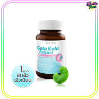 Vistra Gotu Kola Extract Plus Zinc (30 เม็ด)