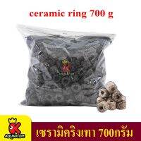 วัสดุกรองน้ำ Ceramic-Ring เทา พร้อมถุงตะข่ายอย่างดี (700กรัม) MC-08