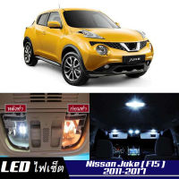 Nissan Juke (F15)เซ็ตหลอดไฟ​ภายใน LED​ สว่าง ติดตั้งง่าย รับประกัน 1ปี ไฟเพดาน ส่องแผนที่ ประตู ขาว น้ำเงิน ส้ม 6000K