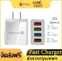 หัวชาร์จเร็ว USB ปลั๊กอะแดปเตอร์ชาร์จ 4Ports หัวชาร์จโทรศัพท์ ที่ชาร์จมือถือ 3A Fast Charging QC3.0 หัวชาร์จมือถือ 4ช่อง