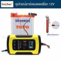 ANHTZYX ของแท้ 100% เครื่องชาร์จแบตเตอรี่อัจฉริยะ 12V และฟื้นฟูแบตเตอรี่รถยนต์ สำหรับรถยนต์ มอเตอร์ไซค์ แถมฟรีเกจจ์วัดลมยาง