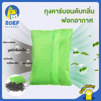 [จัดส่งในพื้นที่] ZOEF ถุงคาร์บอนดับกลิ่น ใส่ห้องน้ำแมวได้ คาร์บอนอัดเม็ด คาร์บอนดับกลิ่นอับชื้น 50กรัม/ถุง LI0289