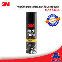 3M โฟมทำความสะอาดและเคลือบเงายางรถ ขนาด 440ML