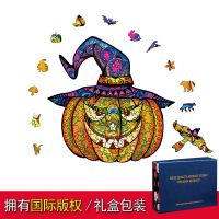 [COD] Pumpkin Alien Jigsaw Irregular Three-dimensional Manufacturer Customized Cross-border