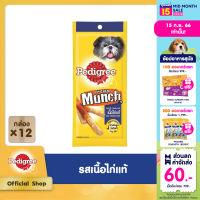 PEDIGREE เพดดิกรี ชิกเก้น มันช์ ขนมสุนัข (แพ็ก 12), 40 ก. ขนมสุนัขสำหรับสุนัขโต