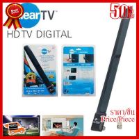 ✨✨#BEST SELLER Digital Aerial Clear TV antenna 1080p HD Ditch Cable HDTV Free TV Stick Indoor satellite Aerial Signal Enhancement ##ที่ชาร์จ หูฟัง เคส Airpodss ลำโพง Wireless Bluetooth คอมพิวเตอร์ โทรศัพท์ USB ปลั๊ก เมาท์ HDMI สายคอมพิวเตอร์