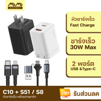 [มีของพร้อมส่ง] Orsen C10 / S51 / S8 หัวชาร์จเร็ว 2 พอร์ต Type C PD 30W GaN QC 3.0 Adapter ชาร์จไว Notebook Laptop Nintendo Switch และสมาร์ทโฟน