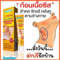 ครีมทา สลายก้อนเนื้อ ก้อนไขมัน ยุบสลาย ฝ่อทุกจุด พร้อมส่งใน Fat dissolving cream suitable for all parts