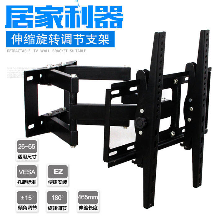 Universal LCD TV wall bracket Universal telescopic rotating wall