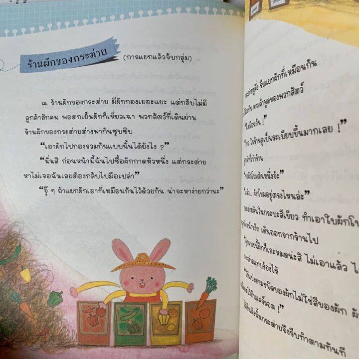 นิทานคณิต-kids-สนุก-1-พร้อมแบบฝึกนิทานคณิต-kids-สนุก-1