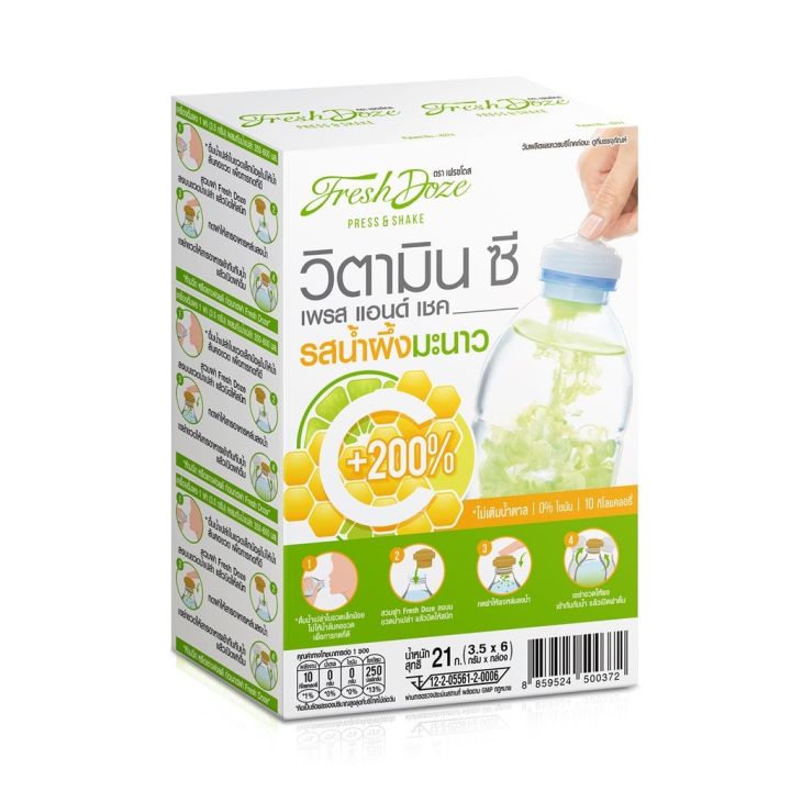 Fresh Doze เฟรซโดส วิตามิน ซี เพรส แอนด์ เชค รสน้ำผึ้งมะนาว +200% (3.5 กรัม X 6 กล่อง)