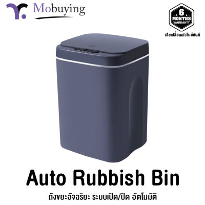 ถังขยะ Auto Rubbish Bin ถังขยะอัตโนมัติ ถังขยะขนาดเล็ก มีระบบเปิด / ปิด อัตโนมัติ ขนาดความจุ 16 ลิตร มีช่องใส่ถุงขยะ รับประกันสินค้า 6 เดือน