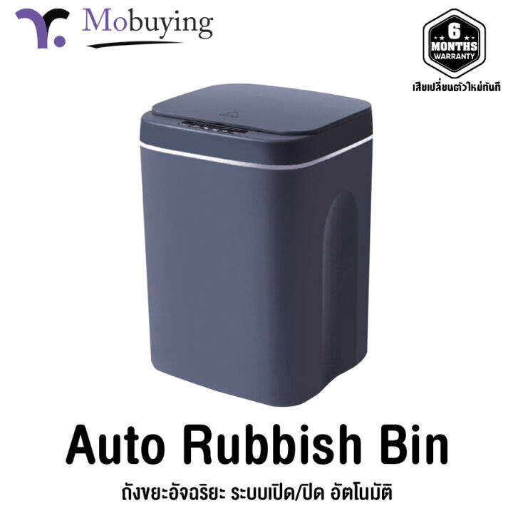 ถังขยะ-auto-rubbish-bin-ถังขยะอัตโนมัติ-ถังขยะขนาดเล็ก-มีระบบเปิด-ปิด-อัตโนมัติ-ขนาดความจุ-16-ลิตร-มีช่องใส่ถุงขยะ-รับประกันสินค้า-6-เดือน