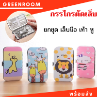 อุปกรณ์สำหรับตัดเล็บกรรไกรตัดเล็บ มีดตัดเล็บ ที่ตัดเล็บ ลายมินเนี่ยน