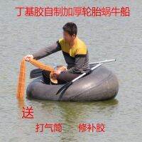 [COD] Tire inner boat outdoor thickened self-made off-net single folding butyl rubber rafting kayak