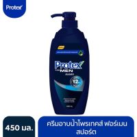 Protex For Men Sport Shower Cream.450 ml.ครีมอาบน้ำ โพรเทคส์ ฟอร์เมน สปอร์ต 450 มล.ช่วยลดการสะสมของแบคทีเรียได้ 10 เท่า