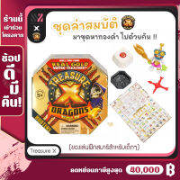 ของเล่นขุดทอง Treasure X Series 2 ล่าสมบัติ พร้อมอุปกรณ์ขุดเจาะ ล่ามังกร สุ่มตุ๊กตา คาแรคเตอร์ ลุ้นทองจริง ในแพค สร้างมัดกล้ามเนื้อและความคิด